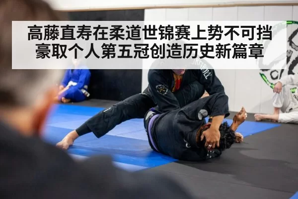 judo training session