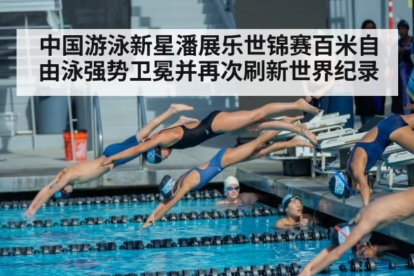 swimmer diving into pool race
